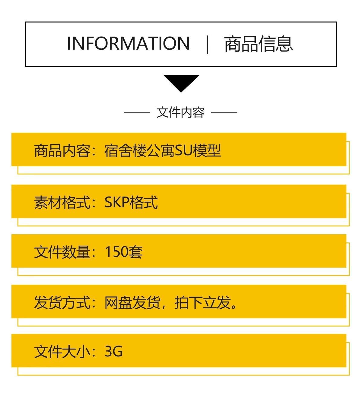 图片[2]-宿舍楼SU模型现代工厂区学校学生寝室职工公寓楼住宅建筑草图大师-大怪兽分享