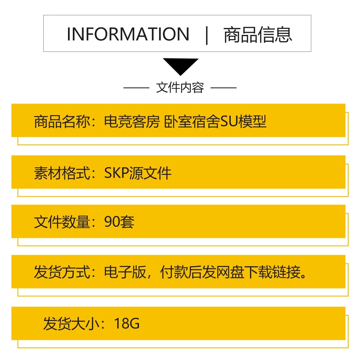 图片[2]-草图大师现代电竞房主题酒店网吧网咖客房套房包厢电竞宿舍SU模型-大怪兽分享