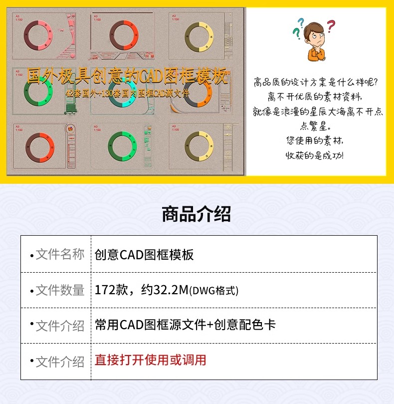 图片[2]-创意CAD图框模板国外国内常用施工图素材室内家装工装设计A012A34-大怪兽分享
