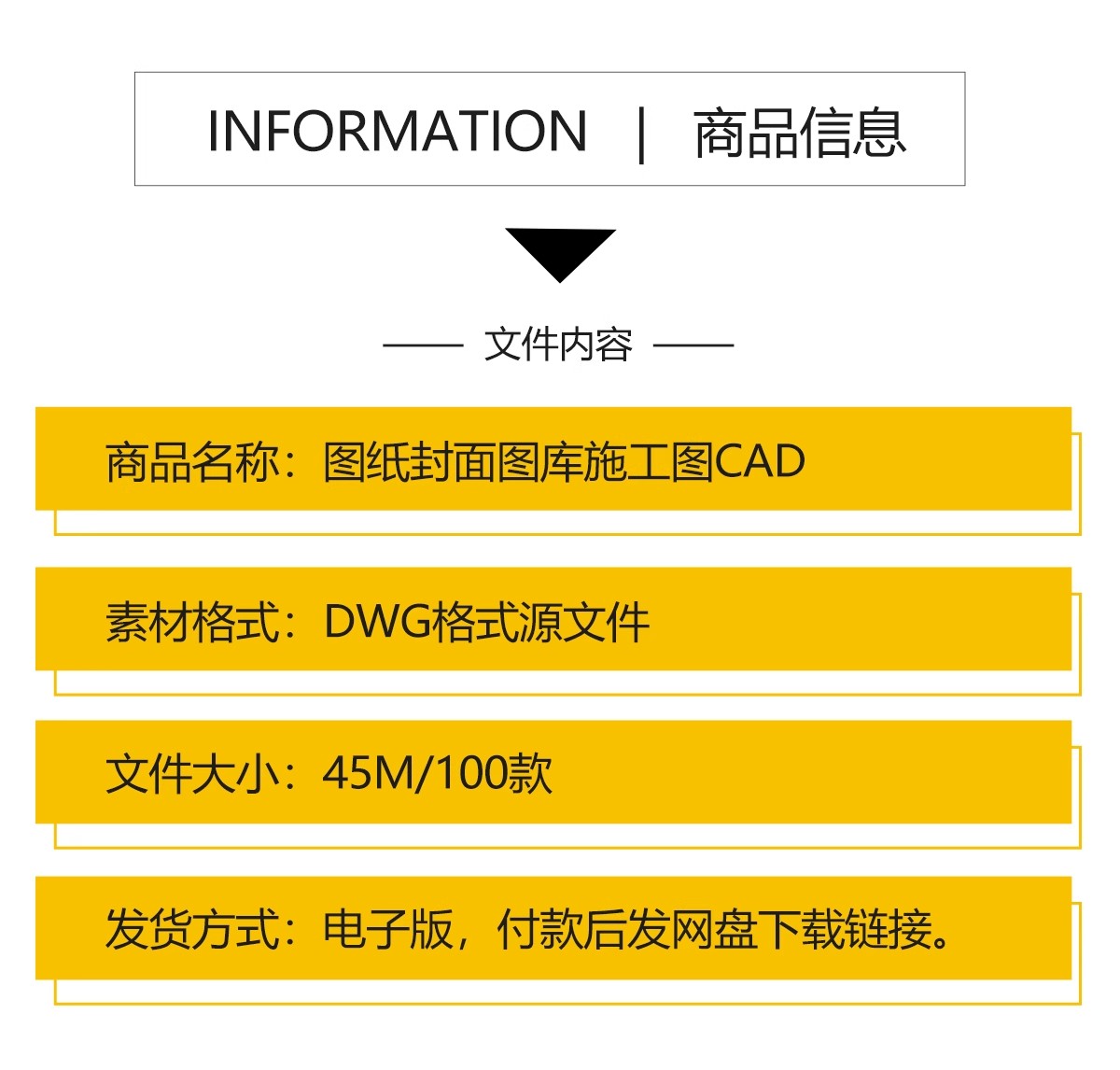 图片[2]-CAD图纸封面目录说明材料表全新图框图框图例施工图素材图块图库-大怪兽分享