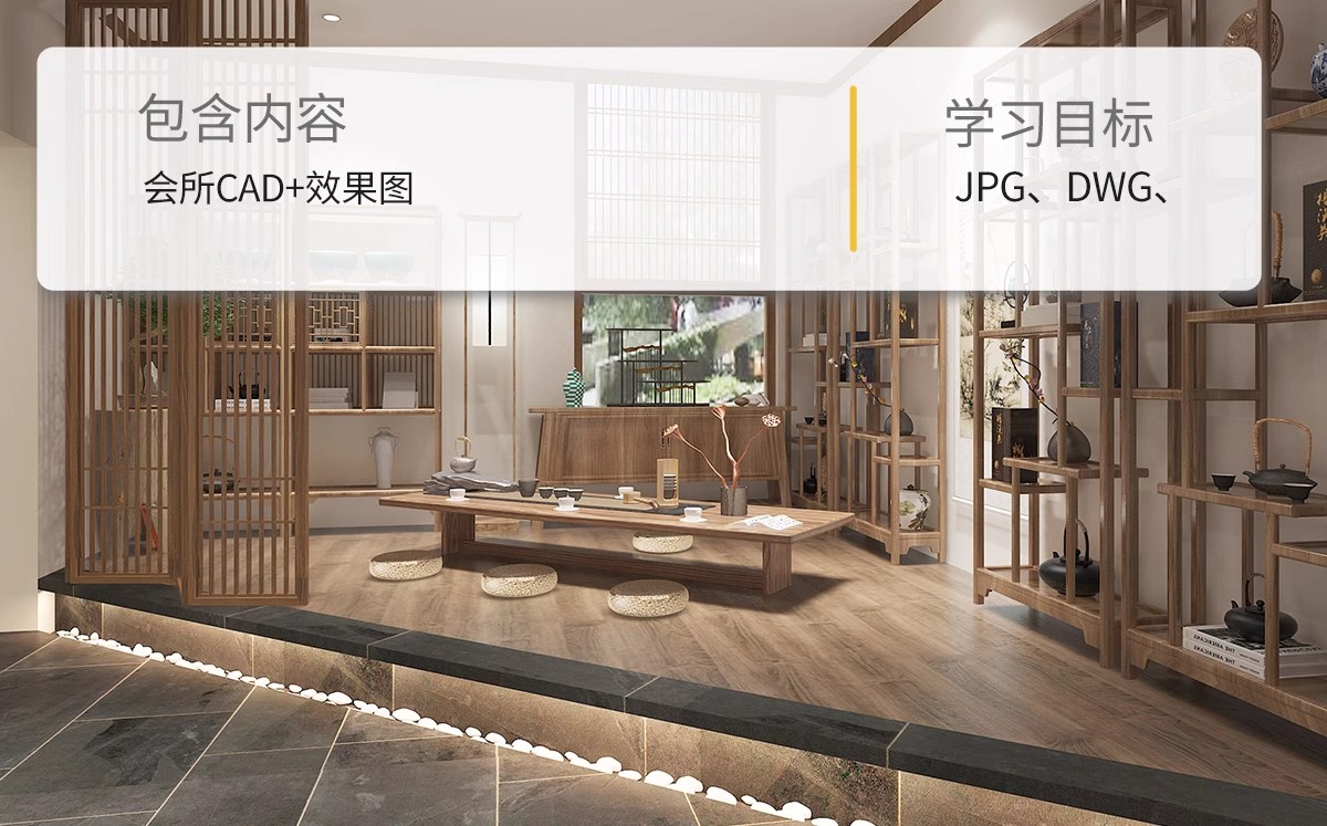 图片[2]-会所CAD施工图 装修设计禅意茶楼餐饮餐厅私人包厢工装素材效果图-大怪兽分享