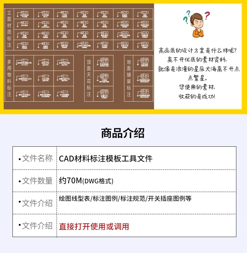图片[2]-深化制图CAD材料标注模板标准动态开关插座图例线型图案填充图库-大怪兽分享