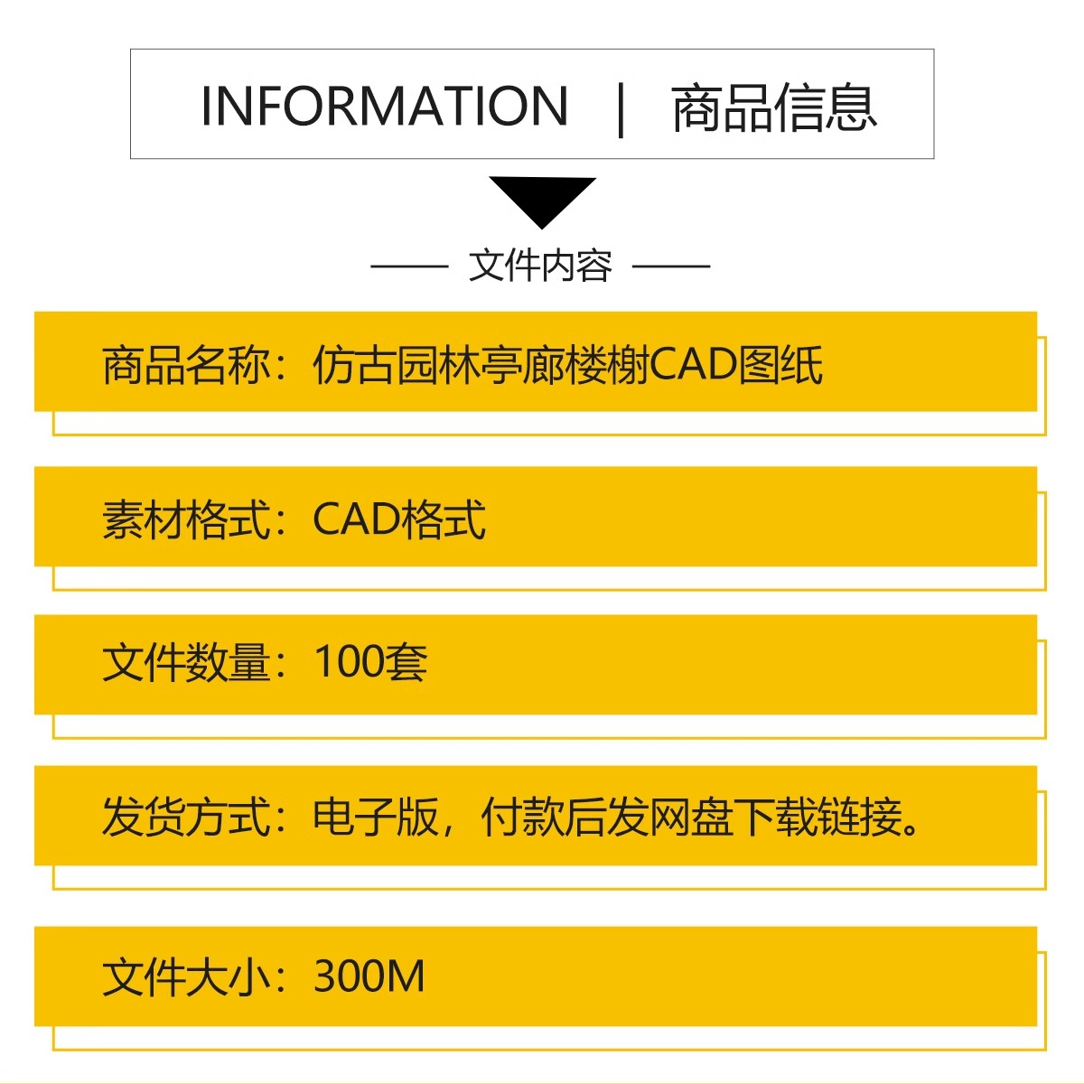 图片[2]-仿古凉亭廊架连廊水榭中式古典园林古建平立面景观亭子CAD施工图-大怪兽分享