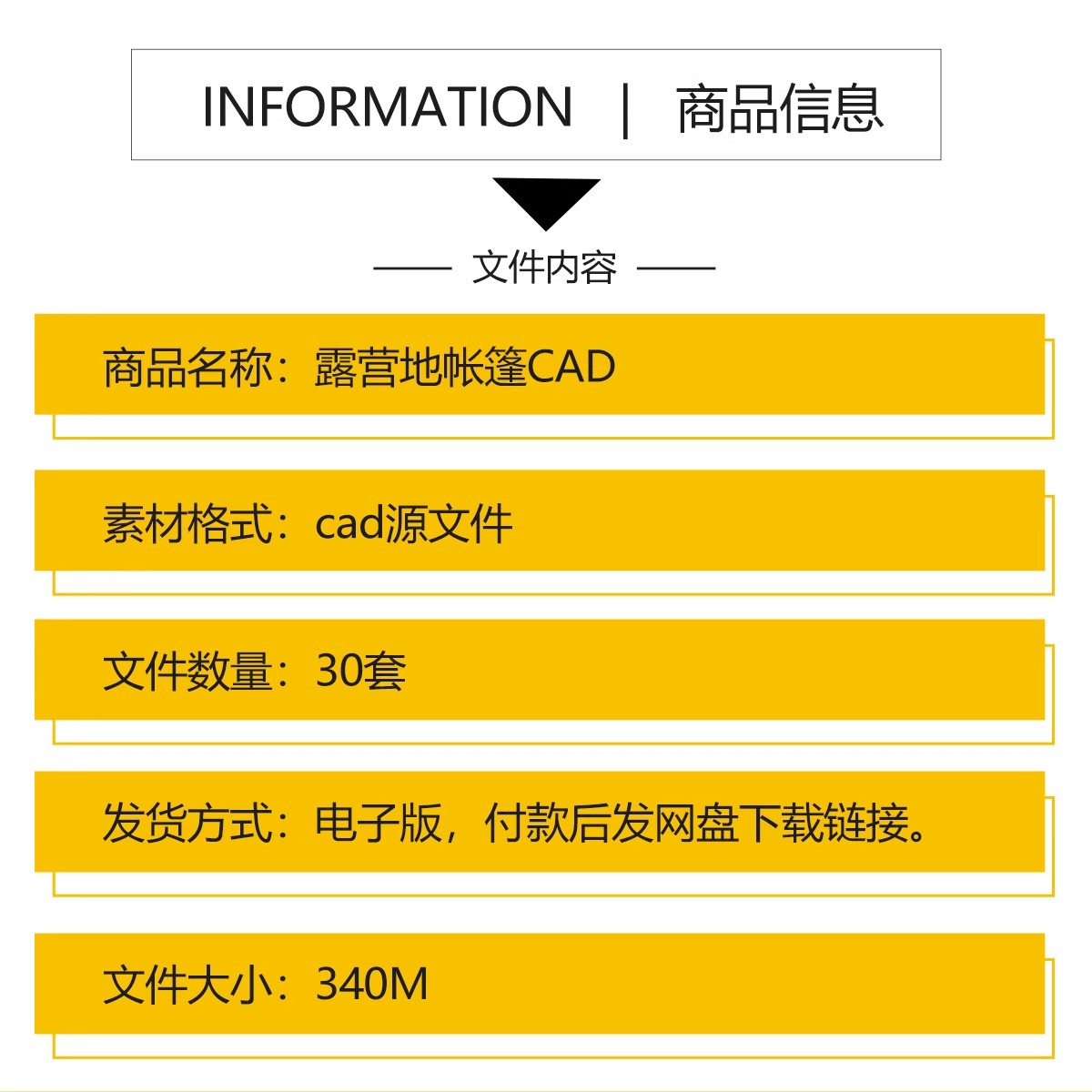 图片[2]-露营地帐篷野营基地cad施工图 户外房车营地公园景观总平面图方案-大怪兽分享