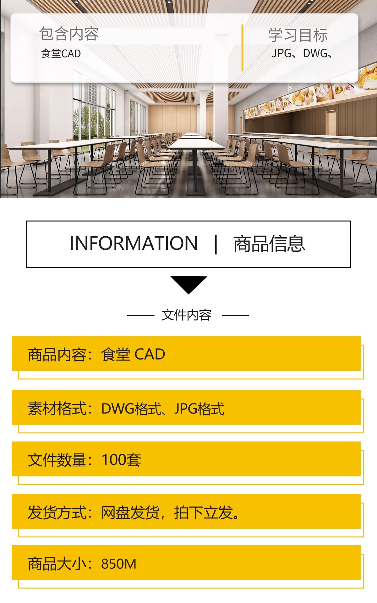 图片[2]-学生职工餐厅装修CAD施工图纸 学校大学食堂建筑设计平面图效果图-大怪兽分享