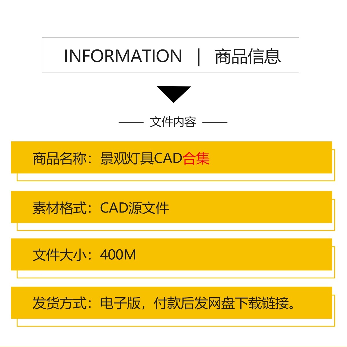 图片[2]-景观灯CAD图库 园林庭院灯高杆灯草坪灯园路灯灯具大样节点施工图-大怪兽分享