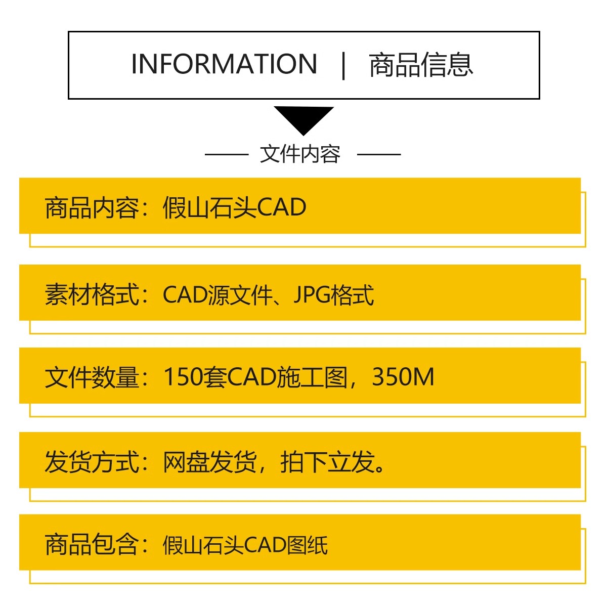 图片[2]-假山置石CAD图库 景观石太湖石平面立面园林别墅庭院图块施工图-大怪兽分享