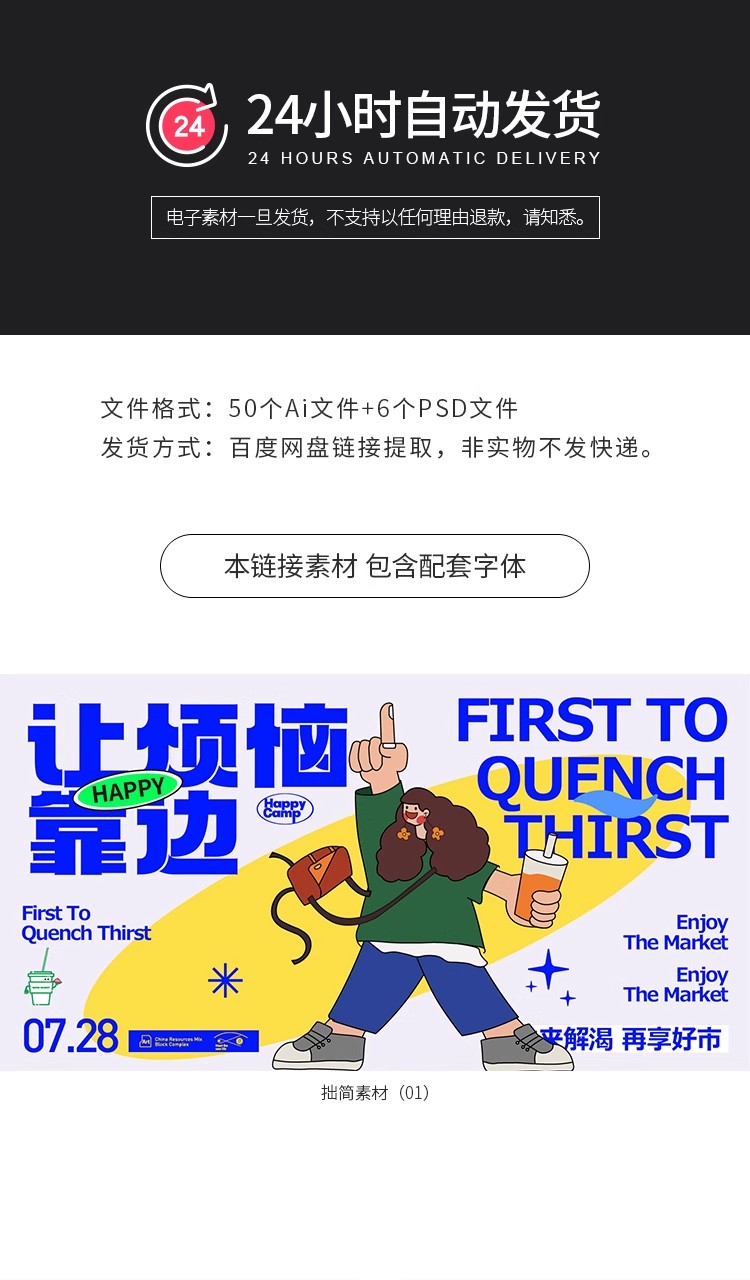 图片[2]-潮流酸性夏日多巴胺户外露营活动购物促销海报AI矢量设计素材模板-大怪兽分享