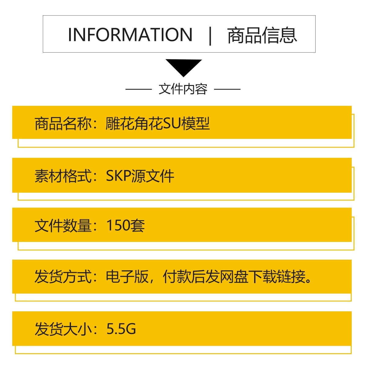 图片[2]-草图大师新中式角花角线花格窗花木雕金属镂空雕花窗镂花窗SU模型-大怪兽分享