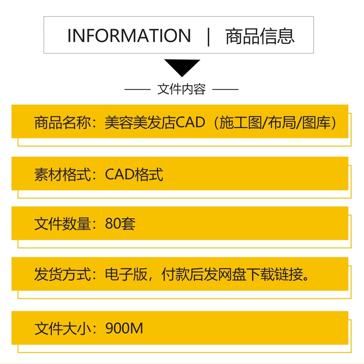 图片[2]-理发店CAD施工图美发厅洗头房沙龙平面布置布局室内图库器材美甲-大怪兽分享
