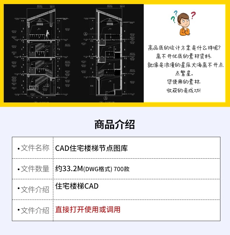 图片[2]-室内住宅楼梯节点大样图平面立面图剖面图扶手栏杆cad图纸施工图-大怪兽分享