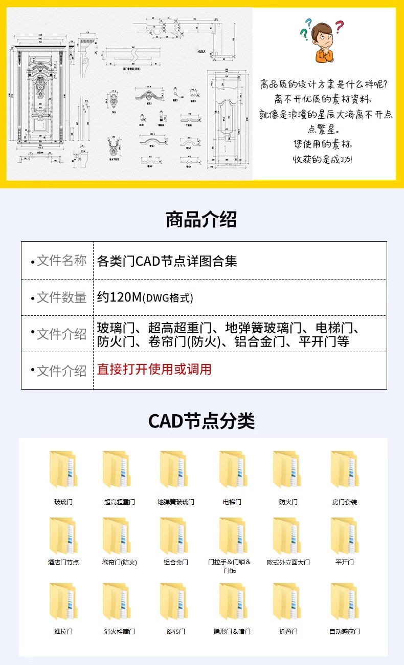 图片[2]-18种房门玻璃防火推拉门cad节点大样剖面详图室内立面图图纸素材-大怪兽分享