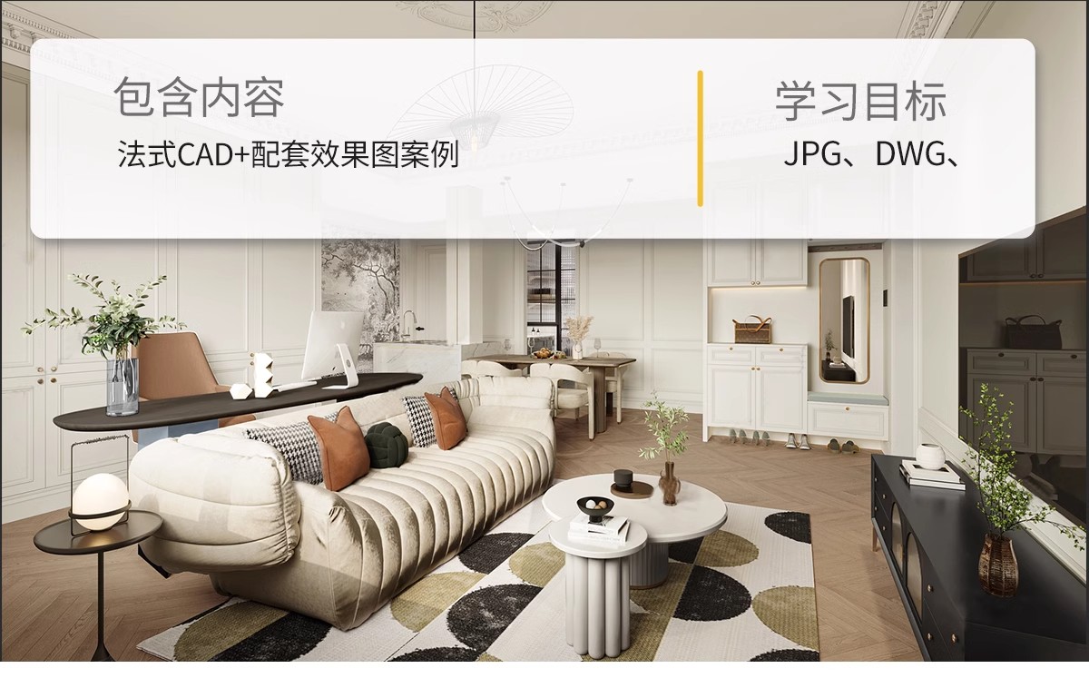 图片[2]-法式风格CAD施工图 室内装修设计图纸家装平面立面水电全套效果图-大怪兽分享