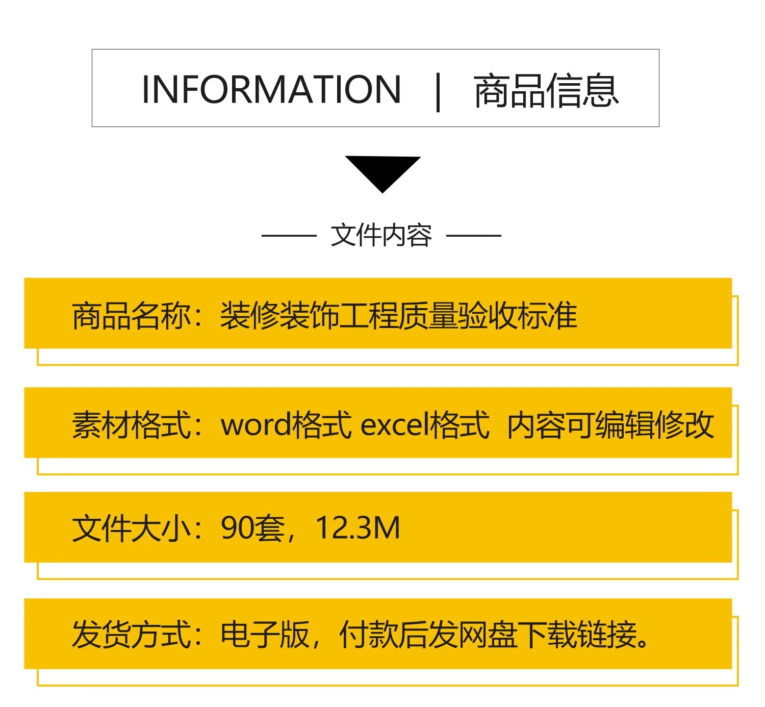 图片[2]-验收标准规范装饰装修工程质量室内家装精装材料房屋水电施工素材-大怪兽分享