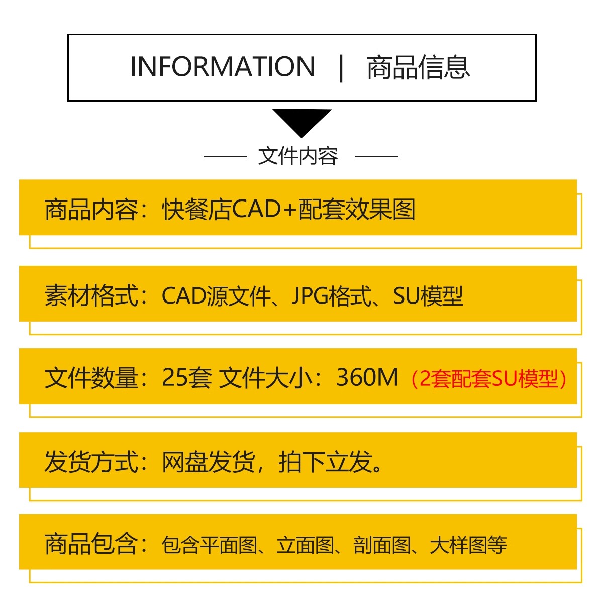 图片[2]-快餐店CAD施工图餐饮餐厅装修设计图库室内效果图门头小面馆图纸-大怪兽分享