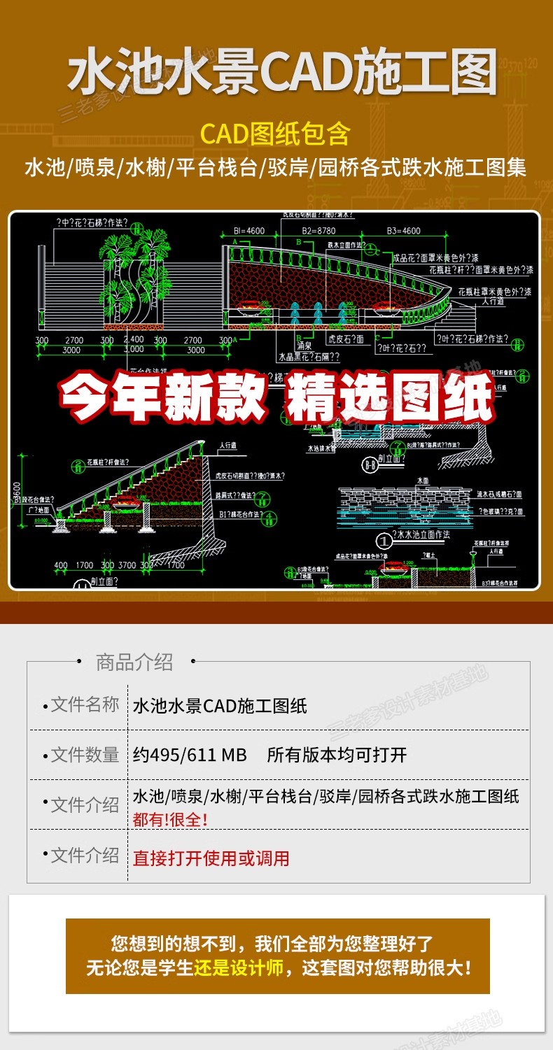 图片[2]-园林景观水景CAD施工图纸喷泉水池跌水瀑布景墙浮雕树池设计素材-大怪兽分享