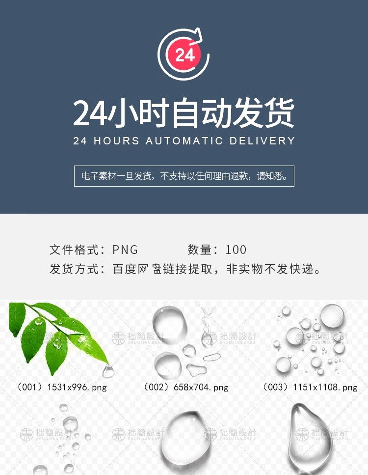 图片[2]-TP-71透明水珠水滴雨滴雨水水泡节约用水PNG透明背景免扣图片素材-大怪兽分享