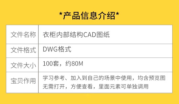 图片[2]-衣柜双移门三移门内部结构CAD图纸图库立面图施工图家装全屋定制-大怪兽分享