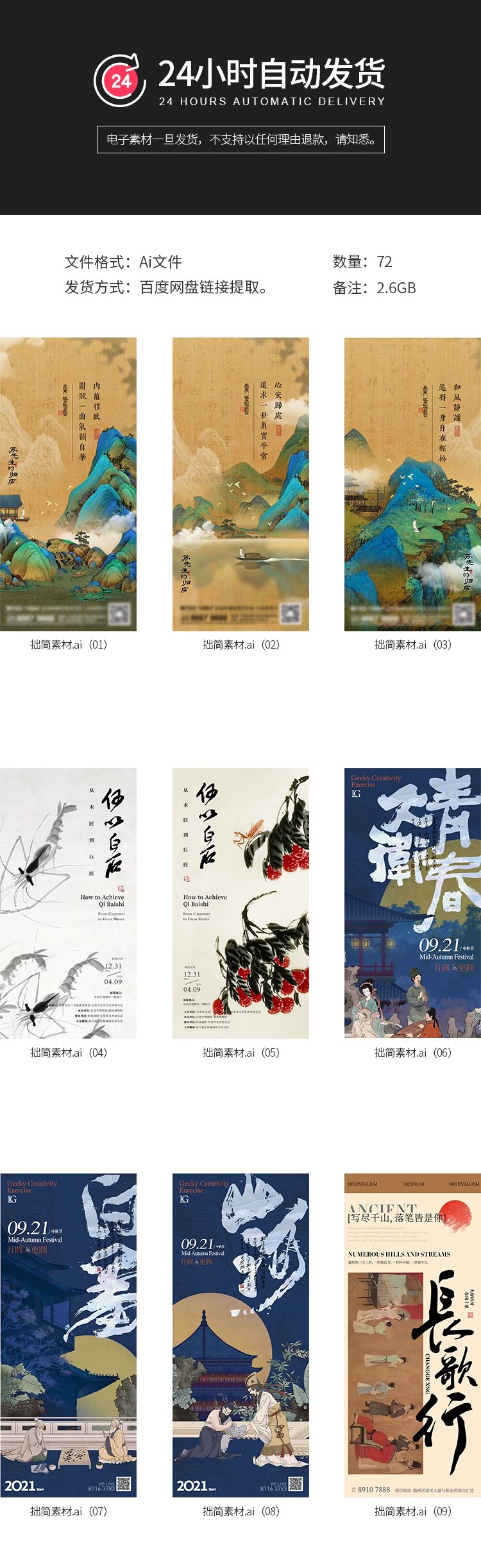 图片[2]-中国风新中式传统古风书法艺术茶叶茶艺海报模板矢量AI设计素材图-大怪兽分享