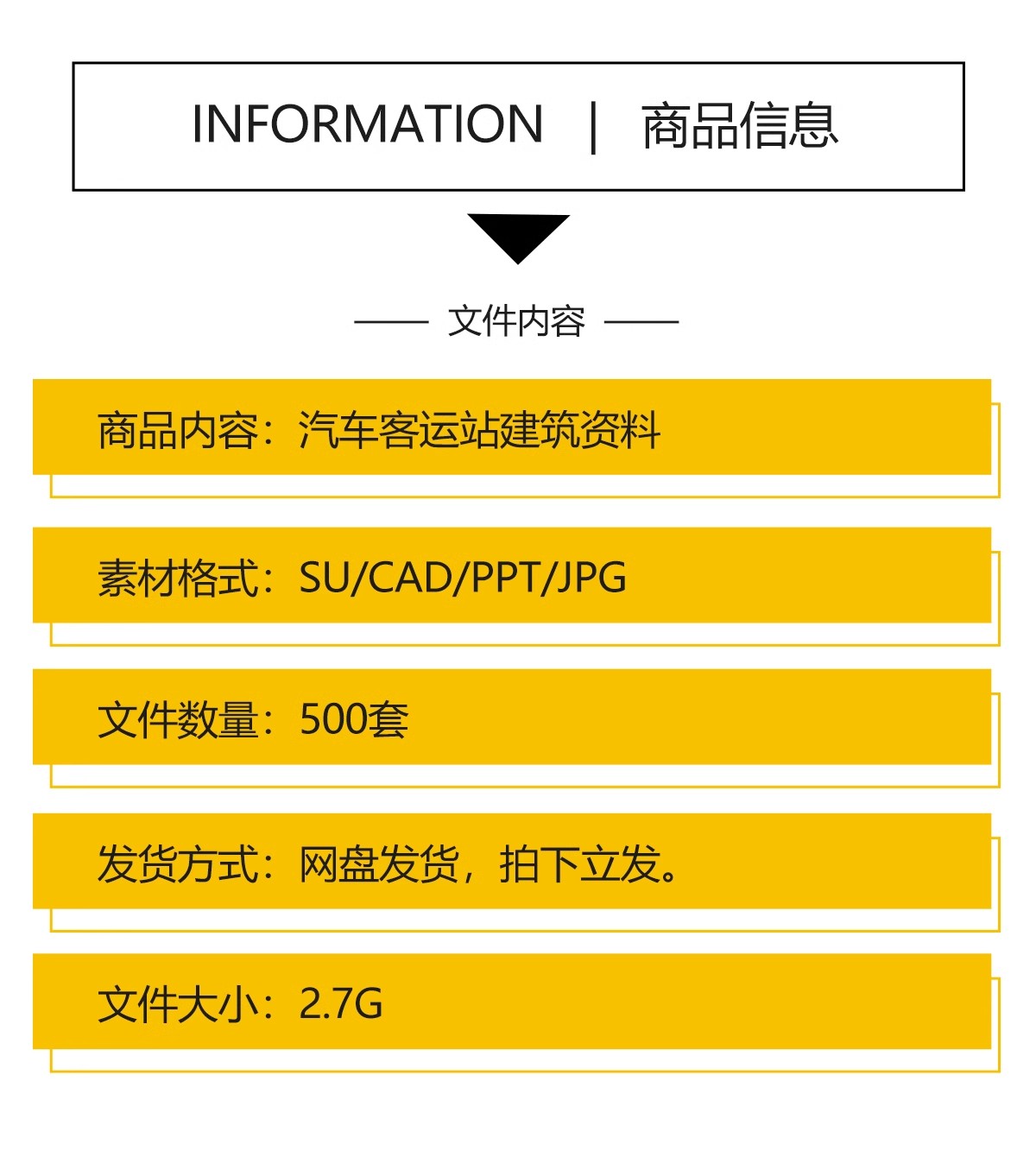 图片[2]-汽车客运站建筑设计流线组织场地文本SU模型CAD参考案例草图大师-大怪兽分享