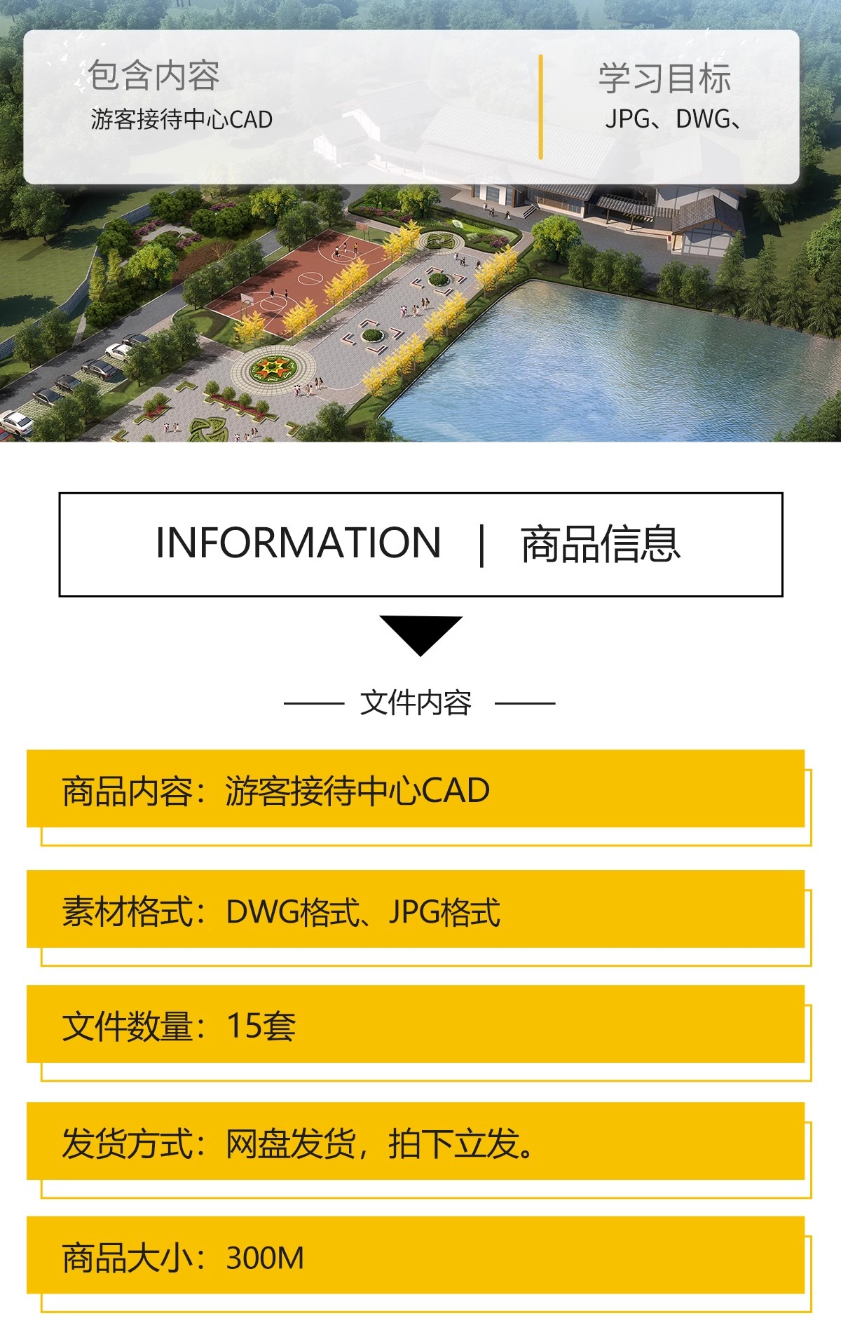 图片[2]-游客接待景区服务中心CAD施工图纸 驿站旅游方案布局参考设计图库-大怪兽分享