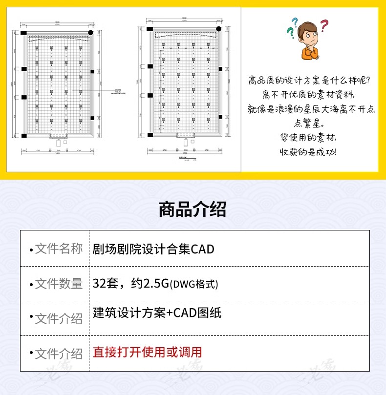 图片[2]-影剧院电影院剧场CAD平面布置方案文本建筑室内设计施工图纸素材-大怪兽分享