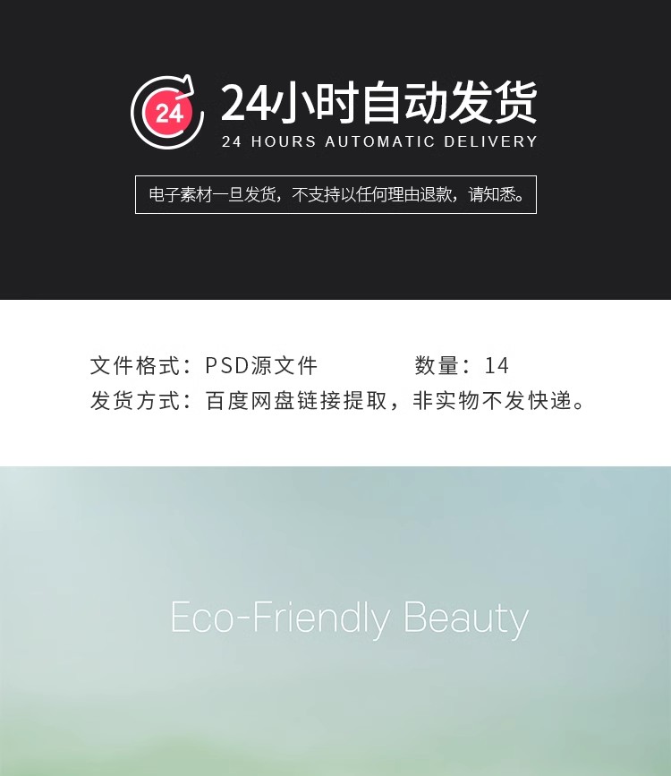 图片[2]-14款天然草本植物护肤品化妆品美妆广告海报背景PSD设计素材模板-大怪兽分享