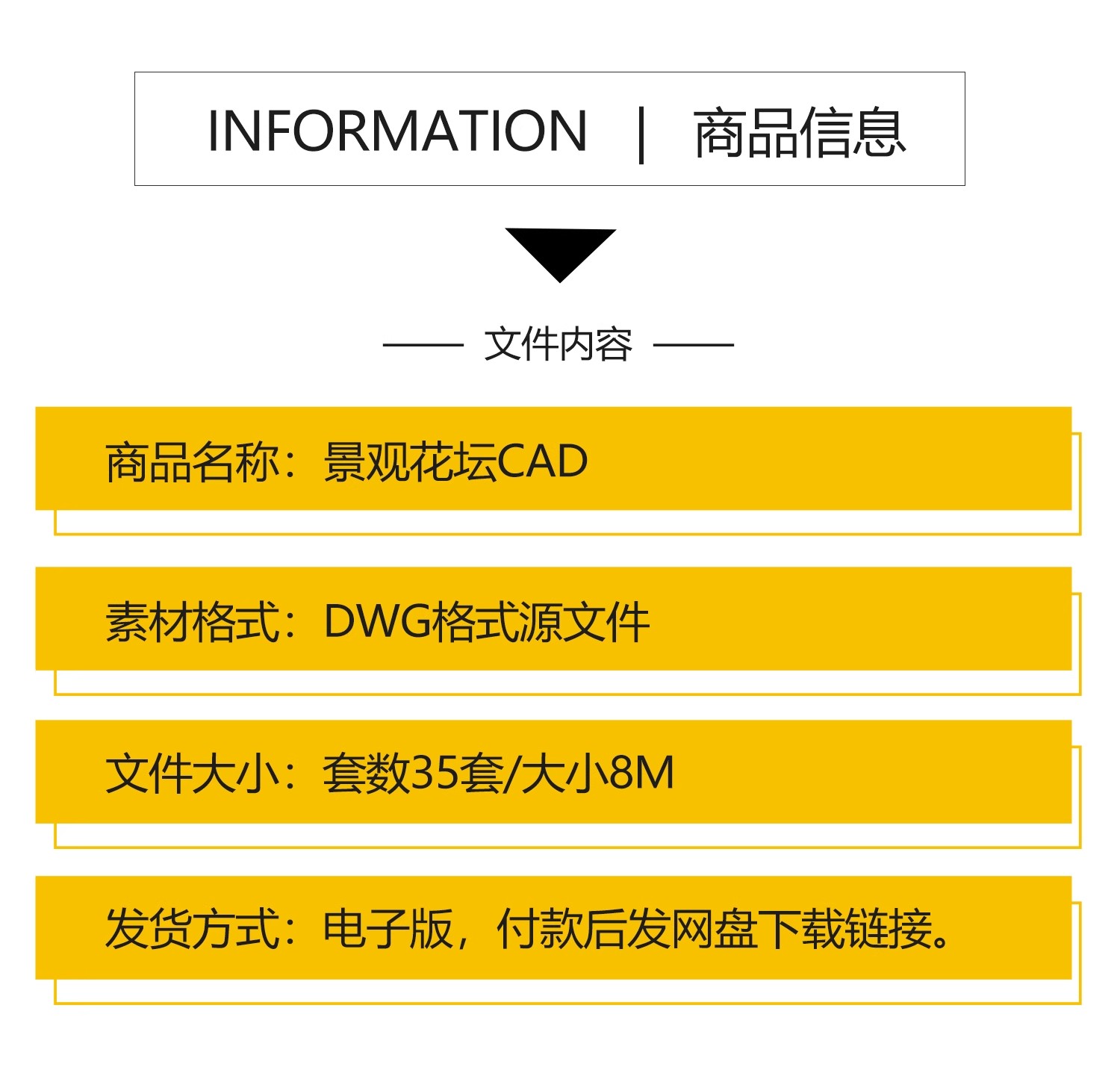 图片[2]-景观花坛花池CAD施工图平面立面剖面大样图园林广场公园花圃工艺-大怪兽分享