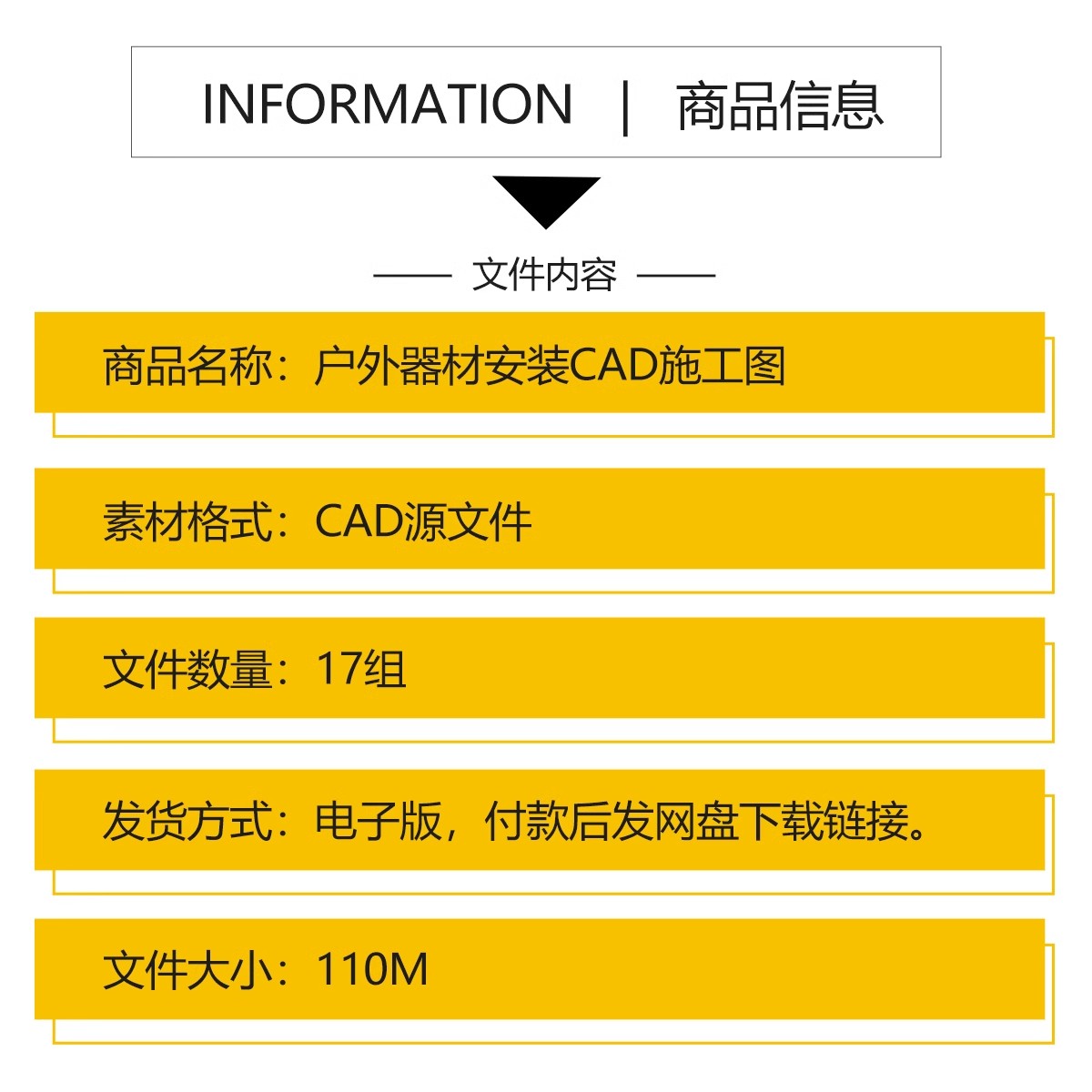 图片[2]-户外器材CAD图库 小区公园健身康体器械安装详图大样图施工图素材-大怪兽分享