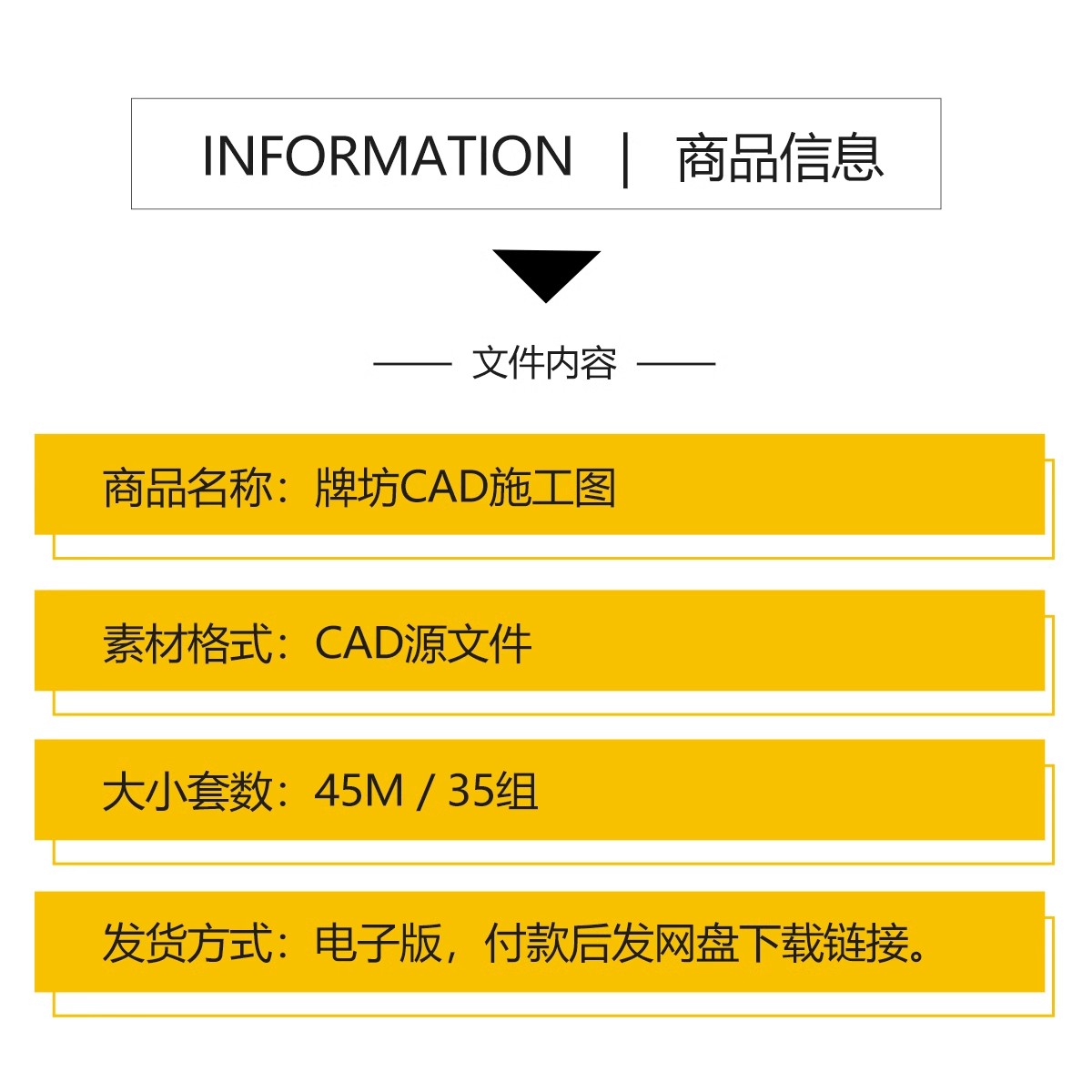 图片[2]-中式牌坊牌楼CAD施工图 古建筑古镇商业街入口详图节点图库大样图-大怪兽分享