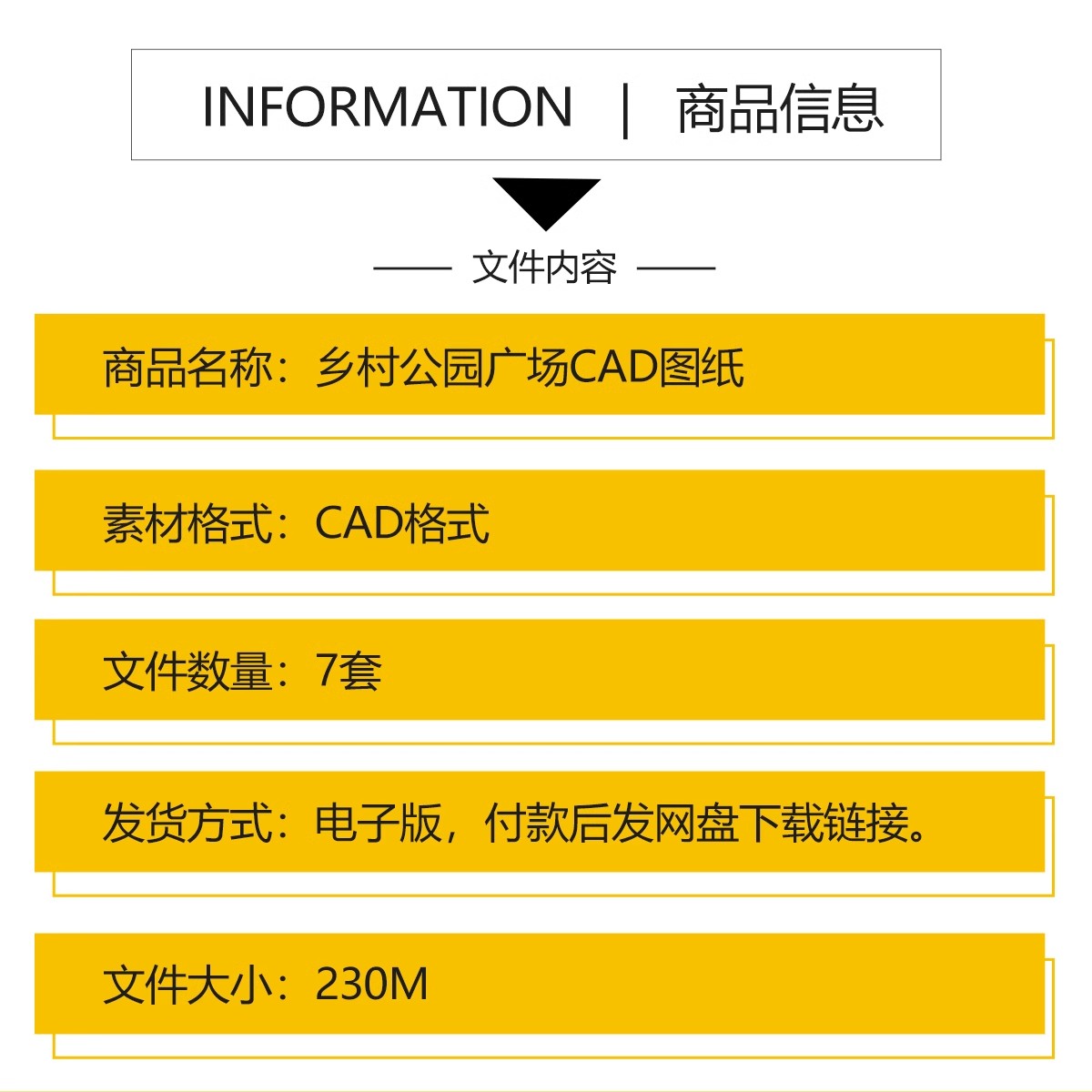 图片[2]-美丽乡村公园广场小游园CAD施工图村民农村活动景观平面图设计-大怪兽分享
