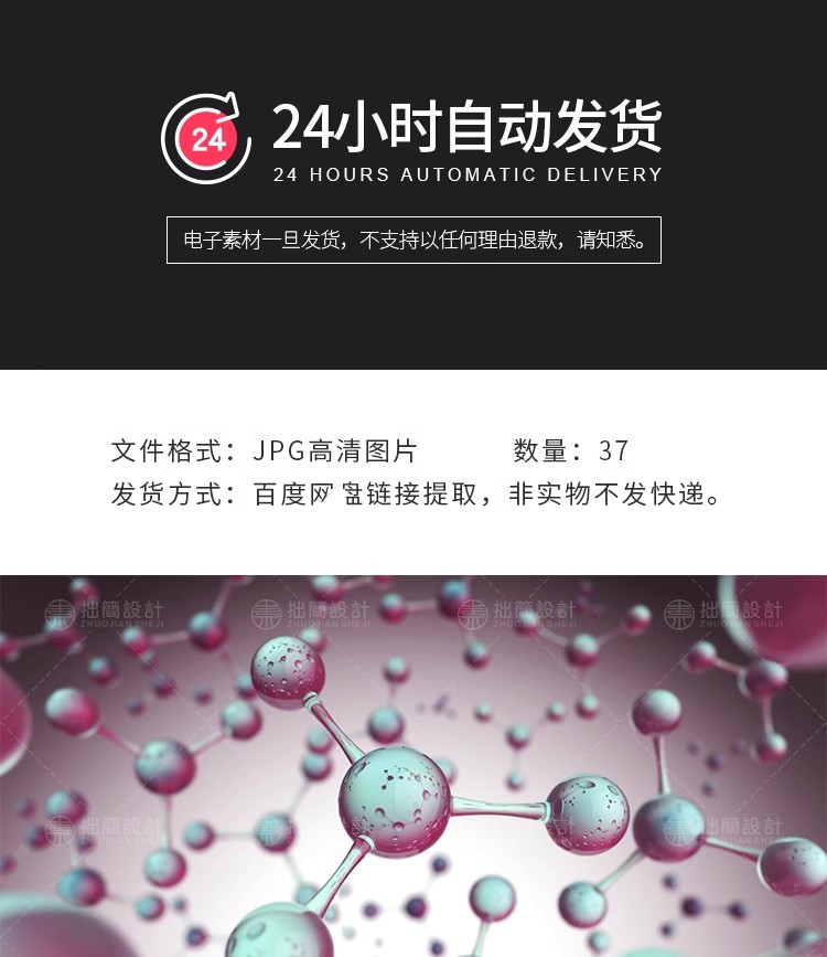 图片[2]-37款医疗生物科技DAN基因链分子原子背景插图JPG高清图片设计素材-大怪兽分享
