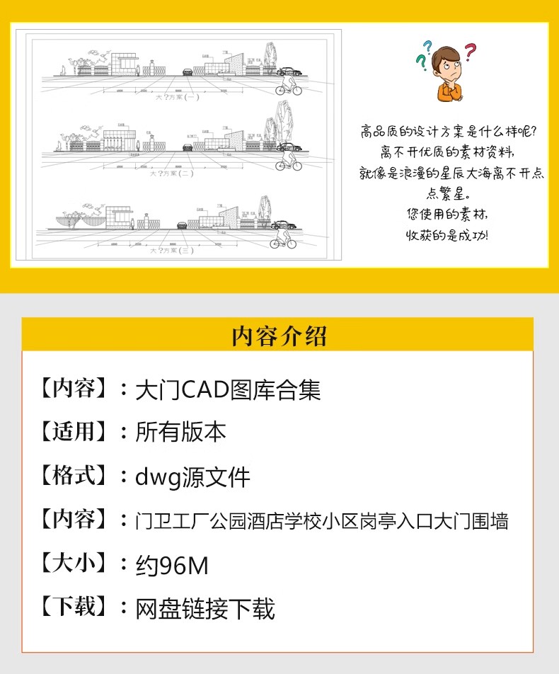 图片[2]-公园入口大门CAD施工图纸 门卫工厂酒店学校小区岗亭围墙建筑设计-大怪兽分享