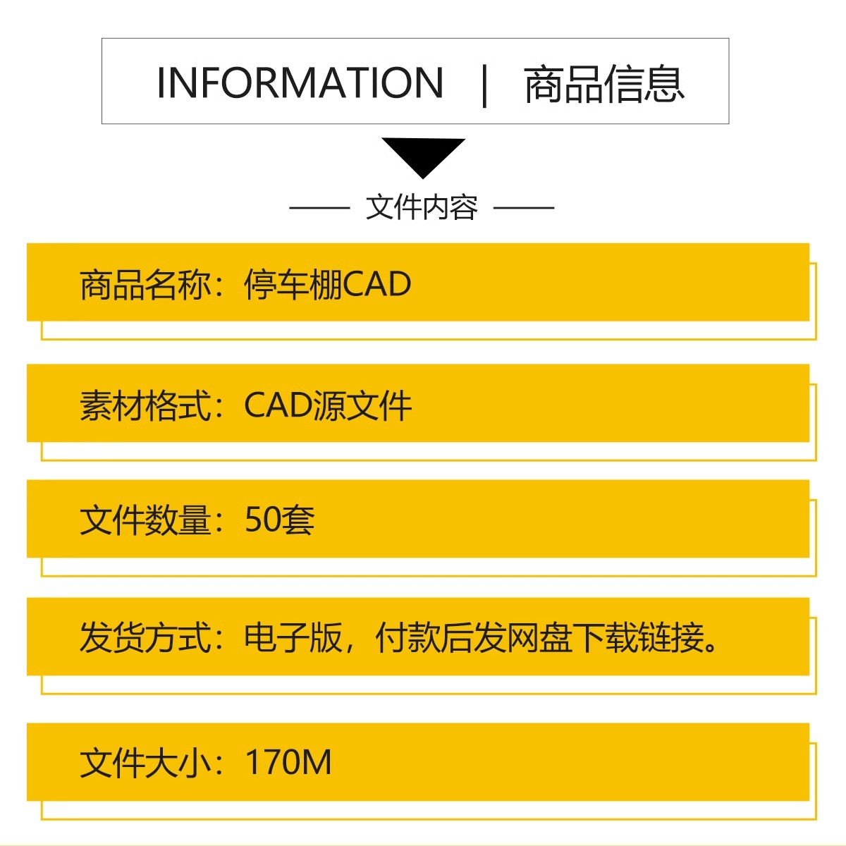图片[2]-非机动车停车棚CAD图库 电瓶车钢结构车棚雨棚大样做法详图施工图-大怪兽分享
