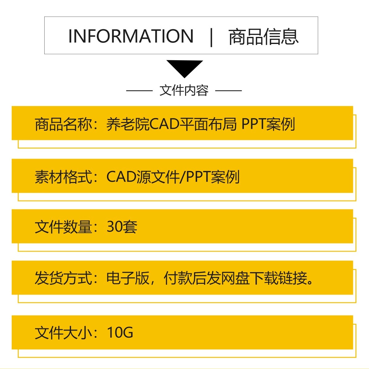 图片[2]-养老院社区养老服务中心建筑设计CAD施工图方案平面布置图PPT方案-大怪兽分享