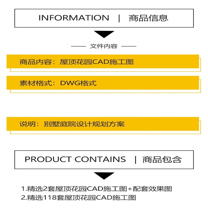 图片[2]-别墅庭院设计规划方案屋顶空中花园景观绿化cad施工图平面图素材-大怪兽分享