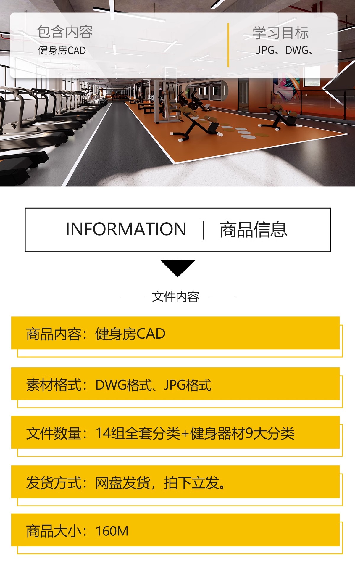 图片[2]-运动健身器械CAD图库健身房会所小区器材户外设备CAD图纸模块素材-大怪兽分享