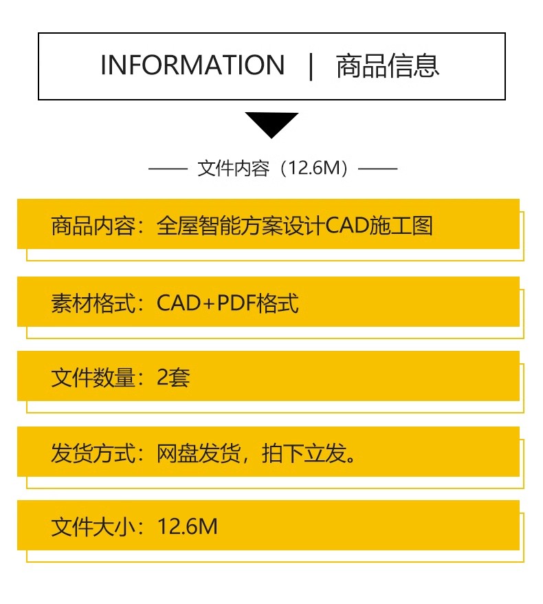 图片[2]-全屋智能家居方案施工图纸开关灯具图例平面图设计模板CAD施工图-大怪兽分享