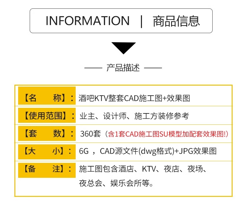 图片[2]-酒吧KTV装修设计cad施工图纸夜场夜总会3d效果图平面娱乐会所素材-大怪兽分享