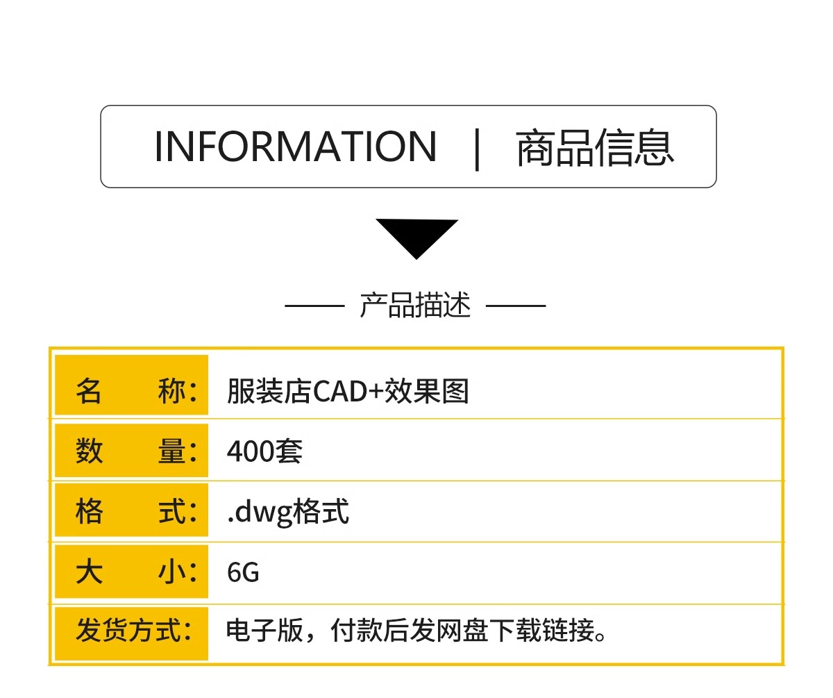 图片[2]-专卖服装店CAD施工图纸3D模型SU效果图库平面图女装男装设计素材-大怪兽分享