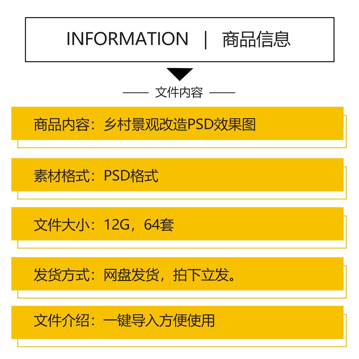 图片[2]-新农村环境景观改造效果图ps后期 美丽乡村绿化花境卉素材psd分层-大怪兽分享