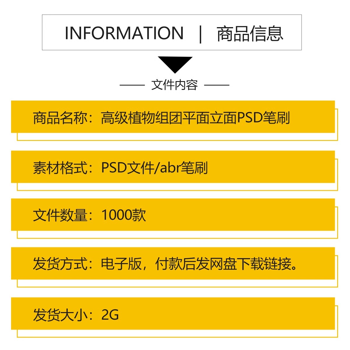 图片[2]-小清新竞赛风景观植物立面树PS笔刷灌木乔木花树松柏芭蕉柳树树木-大怪兽分享