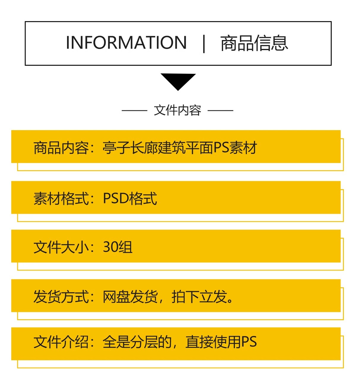 图片[2]-亭子连廊古建筑青瓦屋顶平面图PSD素材图库 园林景观PS彩平图中式-大怪兽分享