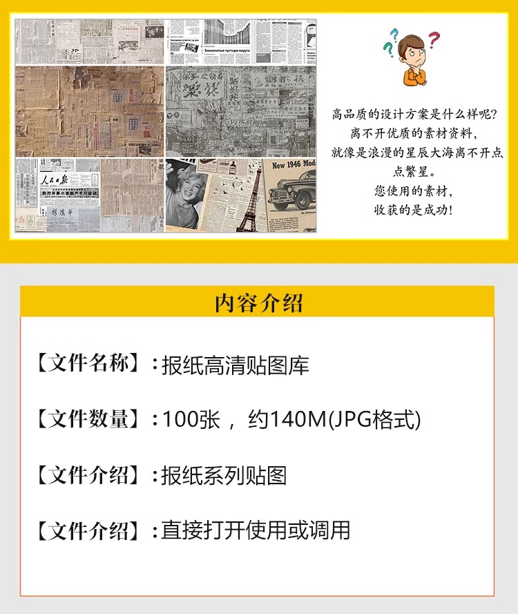 图片[2]-老报纸旧报纸贴图拼接70年代80墙面复古英文美式怀旧3d壁纸su素材-大怪兽分享