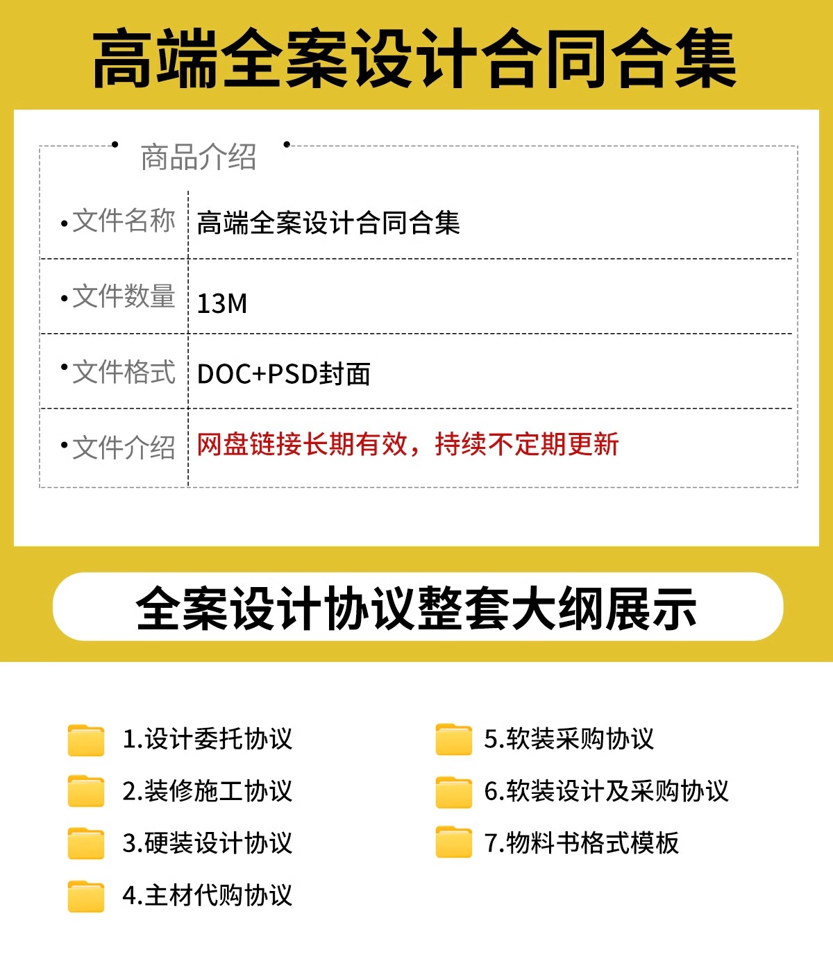 图片[2]-全案装修设计合同室内硬装软装整套施工设计委托规范封面模板范本-大怪兽分享