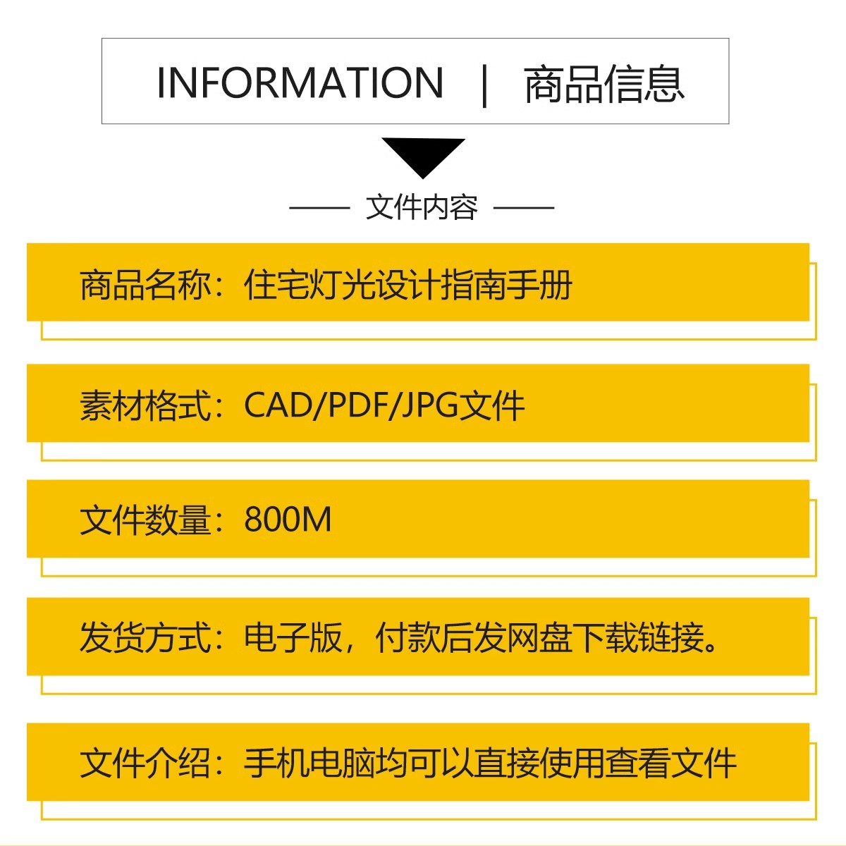 图片[2]-室内家装住宅灯光场景运用安装节点模块照明解析分析灯具CAD图纸-大怪兽分享