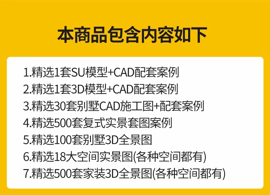 图片[4]-别墅样板间装修设计效果图纸室内软装方案实景CAD施工图配SU模型-大怪兽分享