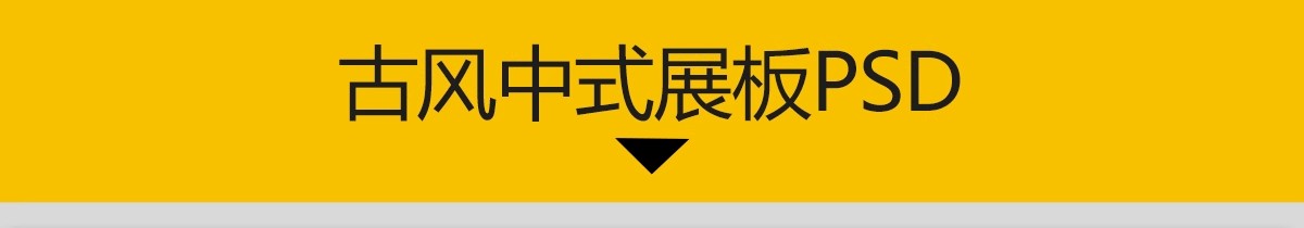 图片[3]-餐饮空间茶餐厅酒 甜品店 室内设计排版素材源文件PSD分层PS展板-大怪兽分享