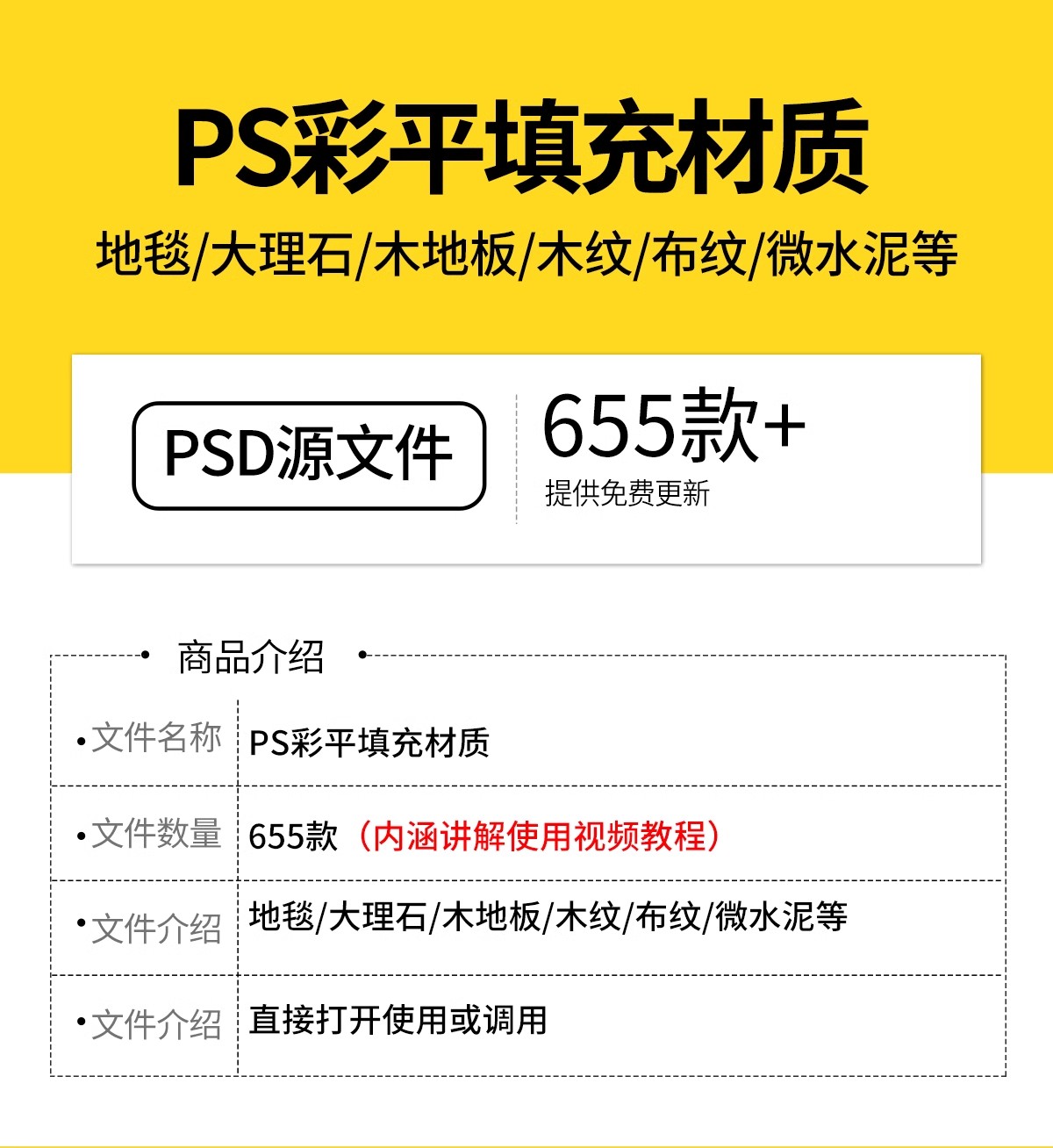 图片[2]-彩平填充PS图案材质贴图 大理石木纹石材地毯木地板平面图素材库-大怪兽分享