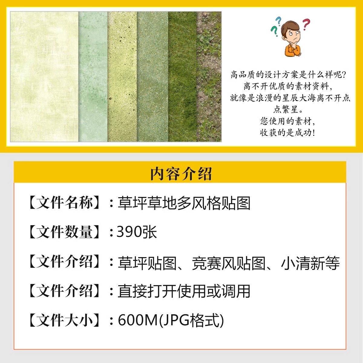 图片[2]-高清草丛草皮草坪草地贴图景观园林PS纹理花镜花海效果图PSD素材-大怪兽分享